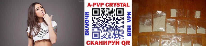 Alpha-PVP СК  Купить закладки  Полярные Зори 