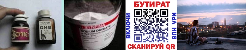 Купить где  Полярные Зори  БУТИРАТ 1.4BDO 