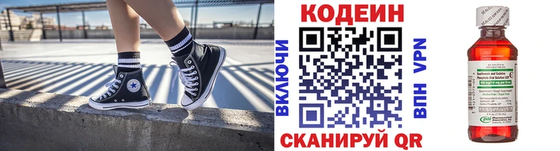 Купить закладки  Полярные Зори  Кодеин Purple Drank 