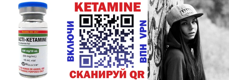 Купить  Полярные Зори  Кетамин ketamine 