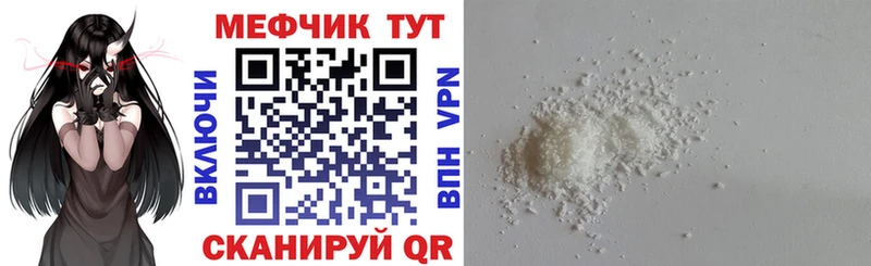 Купить закладки  Полярные Зори  Мефедрон 4 MMC 